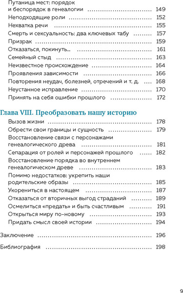 Изображение товара Книга КоЛибри Яблочко от яблони, твердая обложка (Алле Жульет)