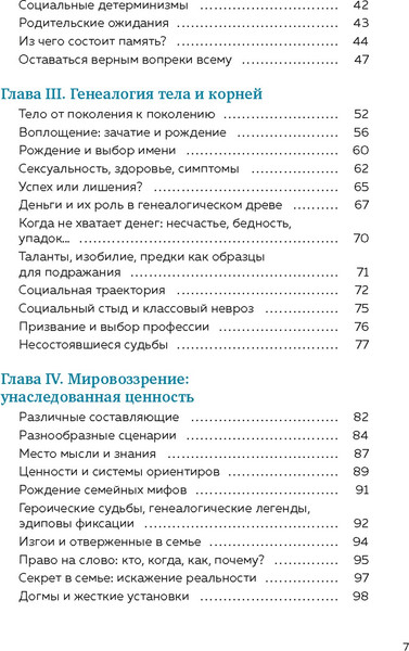 Изображение товара Книга КоЛибри Яблочко от яблони, твердая обложка (Алле Жульет)