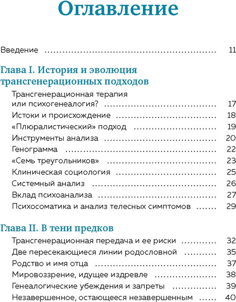 Изображение товара Книга КоЛибри Яблочко от яблони, твердая обложка (Алле Жульет)