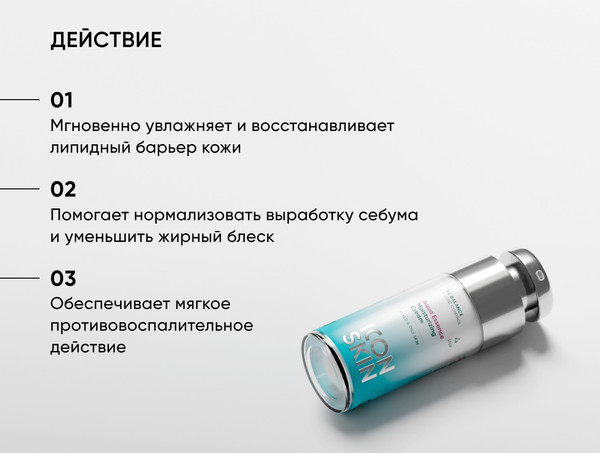 Изображение товара Крем для лица Icon Skin Aqua Essence Moisturizing (30мл)