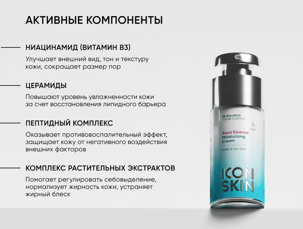 Изображение товара Крем для лица Icon Skin Aqua Essence Moisturizing (30мл)