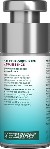 Изображение товара Крем для лица Icon Skin Aqua Essence Moisturizing (30мл)