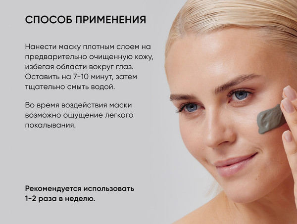 Изображение товара Маска для лица кремовая Icon Skin Carbon Power Clean Pore (75мл)