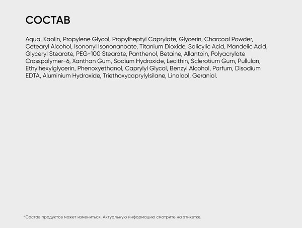 Изображение товара Маска для лица кремовая Icon Skin Carbon Power Clean Pore (75мл)