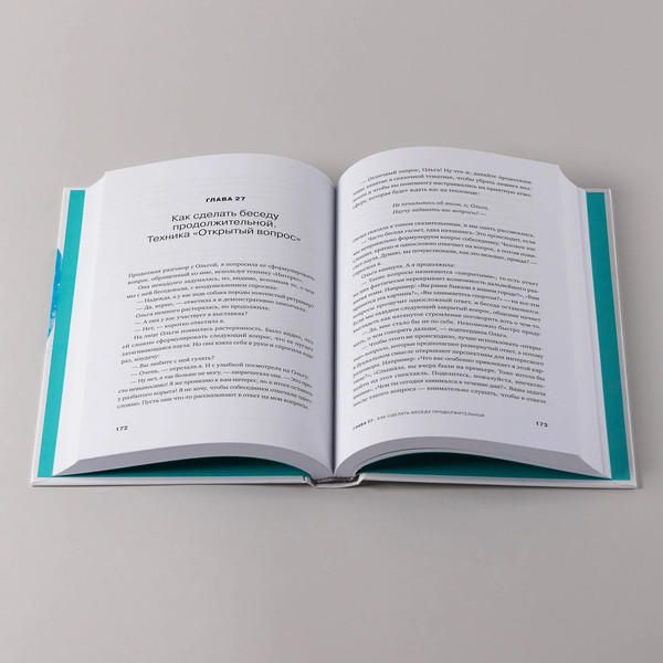 Изображение товара Книга Альпина Говори, твердая обложка (Трофимова Надежда)