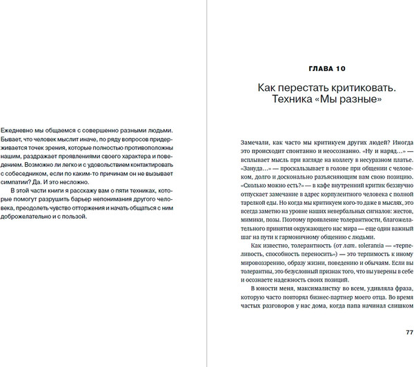Изображение товара Книга Альпина Говори, твердая обложка (Трофимова Надежда)