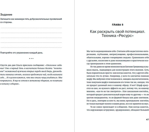 Изображение товара Книга Альпина Говори, твердая обложка (Трофимова Надежда)