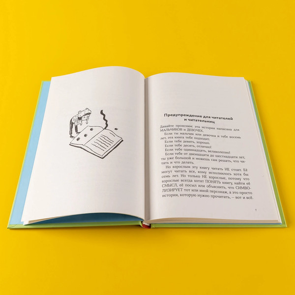 Изображение товара Книга Альпина Синьор Колбаска (Сорига Флавио 9785961499728)