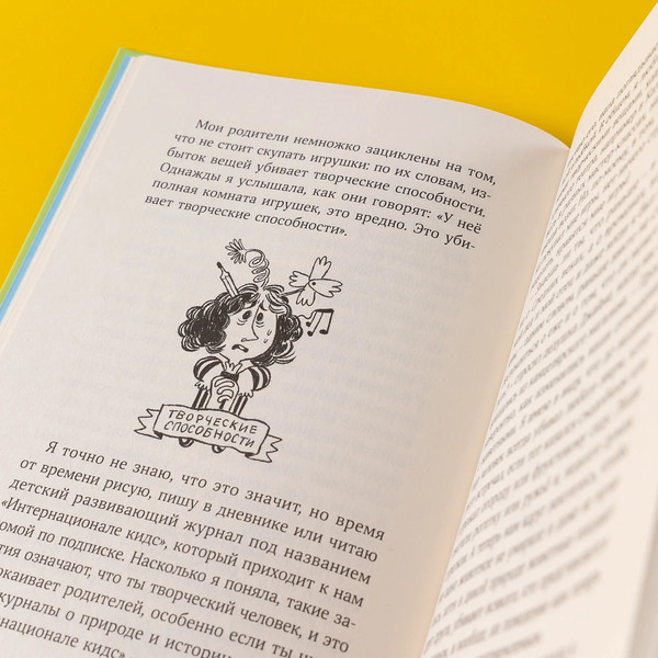 Изображение товара Книга Альпина Синьор Колбаска (Сорига Флавио 9785961499728)