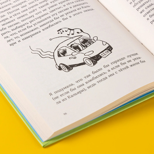 Изображение товара Книга Альпина Синьор Колбаска (Сорига Флавио 9785961499728)