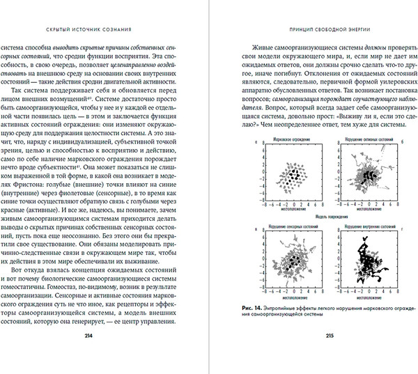 Изображение товара Книга Альпина Скрытый источник сознания, твердая обложка (Солмс Марк)