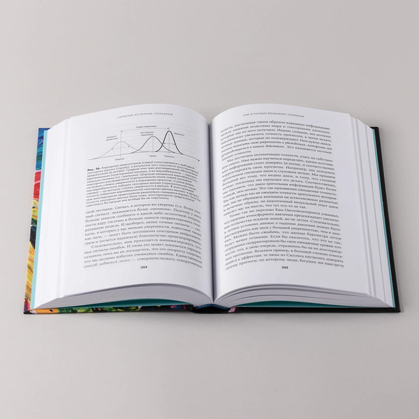 Изображение товара Книга Альпина Скрытый источник сознания, твердая обложка (Солмс Марк)