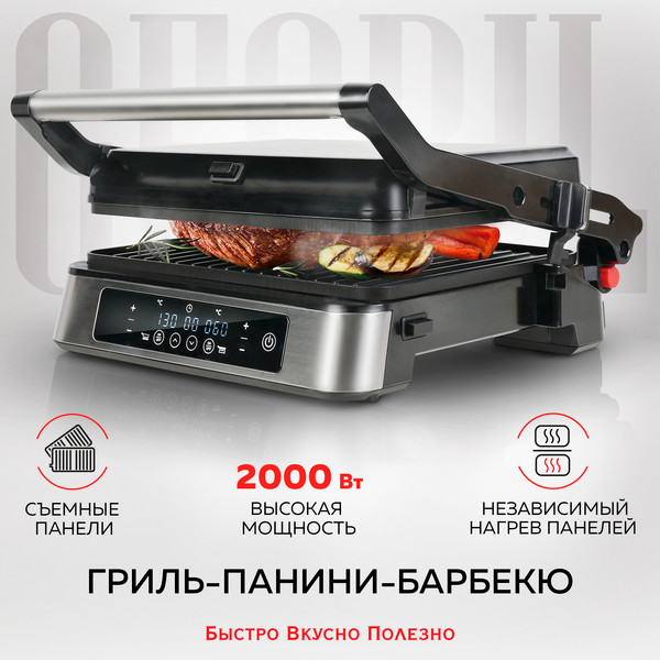 Изображение товара Электрогриль GFGRIL GF-500