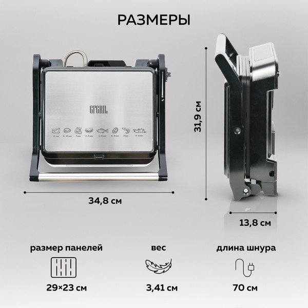 Изображение товара Электрогриль GFGRIL GF-500