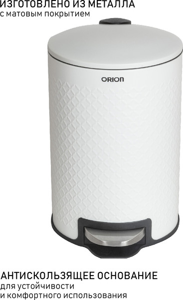 Изображение товара Мусорное ведро Orion Home 420201