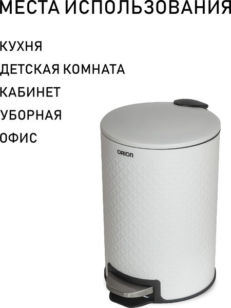 Изображение товара Мусорное ведро Orion Home 420201