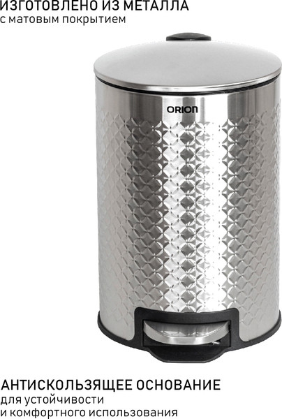 Изображение товара Мусорное ведро Orion Home 420120