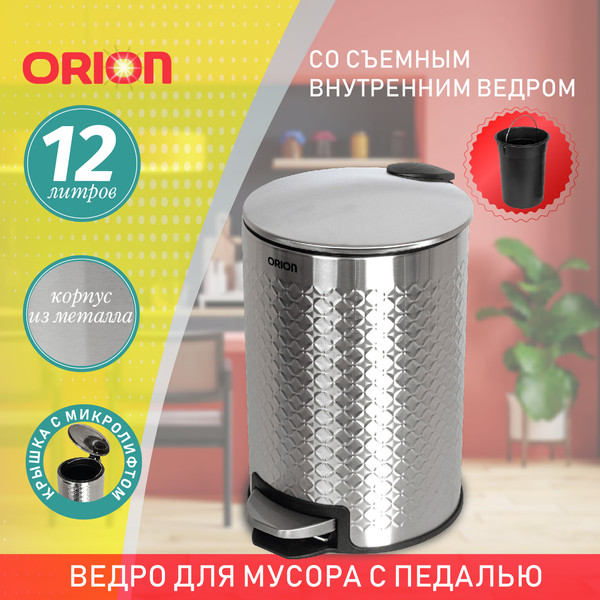 Изображение товара Мусорное ведро Orion Home 420120