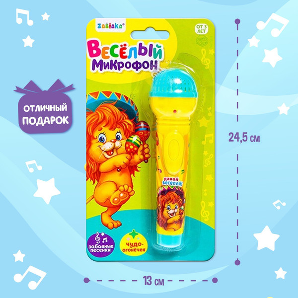 Изображение товара Музыкальная игрушка Zabiaka Микрофон. Давай веселей / 2983411