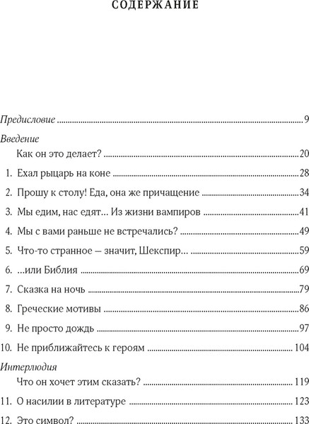 Изображение товара Книга КоЛибри Искусство чтения: Как понимать книги, мягкая обложка (Фостер Томас)