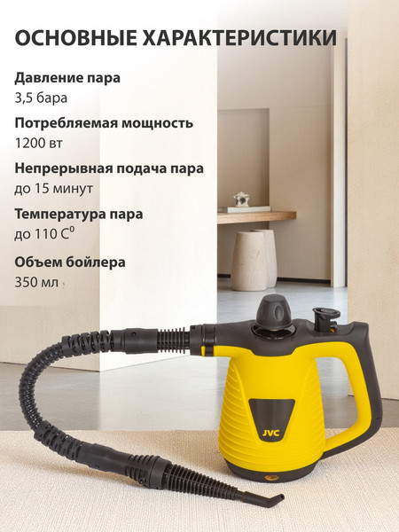 Изображение товара Пароочиститель JVC JH-SC4099