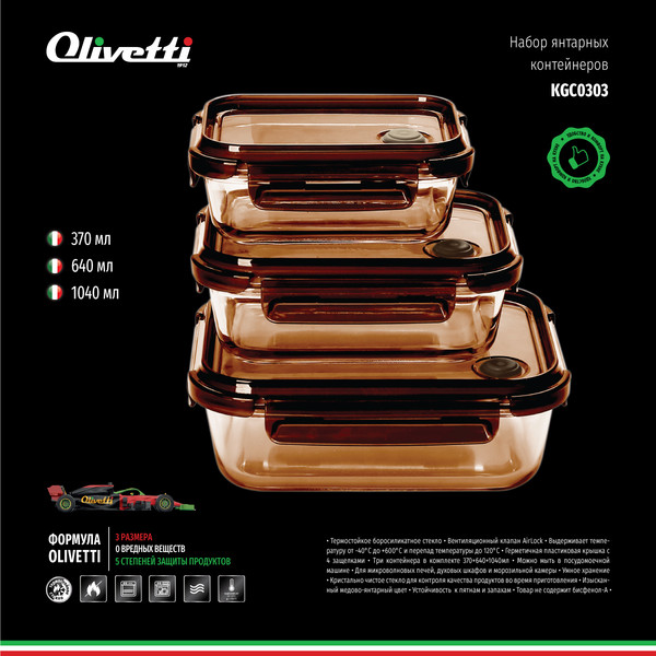 Изображение товара Набор контейнеров Olivetti KGC0303