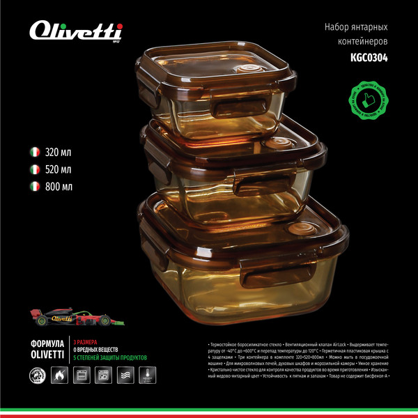 Изображение товара Набор контейнеров Olivetti KGC0304