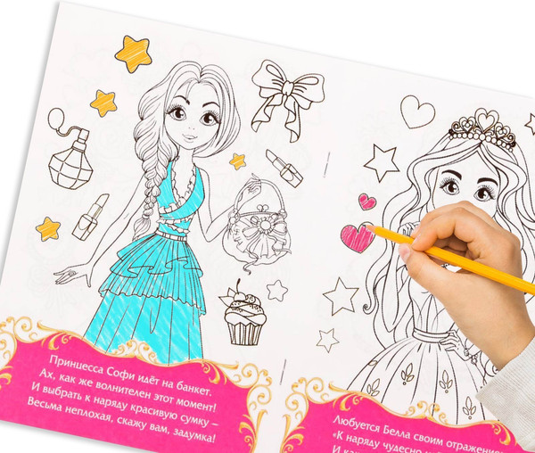 Изображение товара Набор раскрасок Буква-ленд Для девочек / 5214449, мягкая обложка (8шт)
