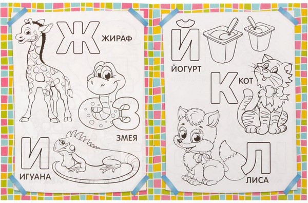 Изображение товара Набор раскрасок Буква-ленд Для девочек / 5214449, мягкая обложка (8шт)