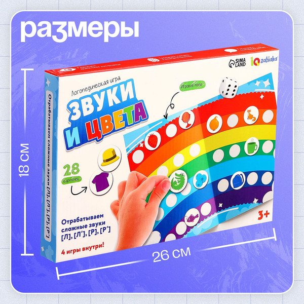 Изображение товара Развивающая игра Zabiaka IQ Логопедическая. Звуки и цвета / 10554104