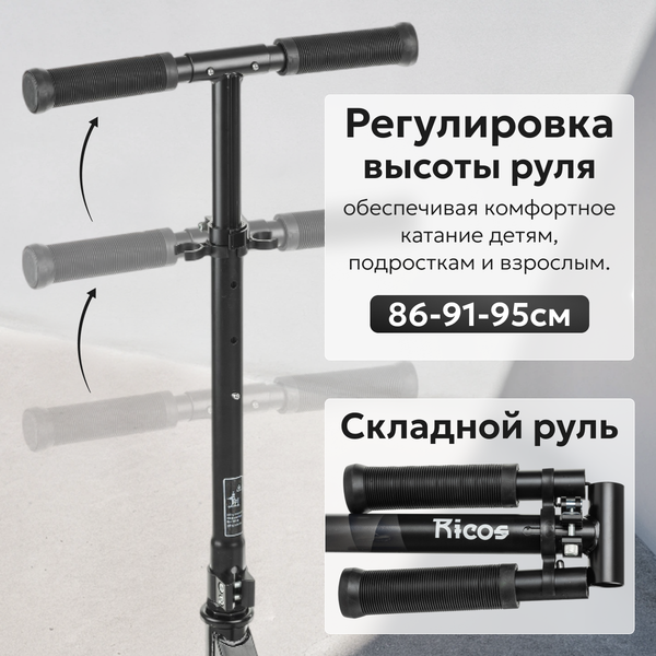 Изображение товара Самокат городской Ricos Impulse 200H (серый)