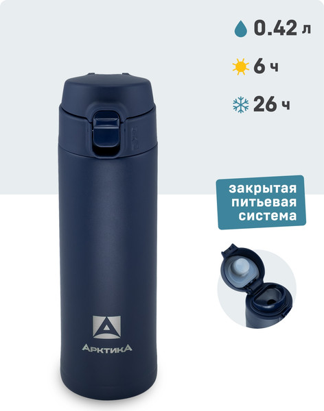 Изображение товара Термокружка Арктика 701-420-BLT (синий)
