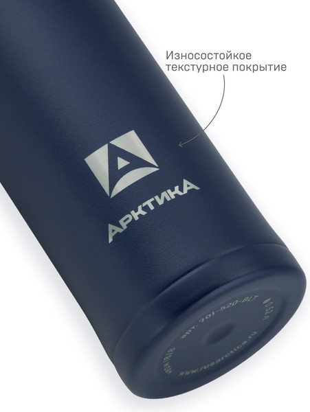 Изображение товара Термокружка Арктика 701-420-BLT (синий)