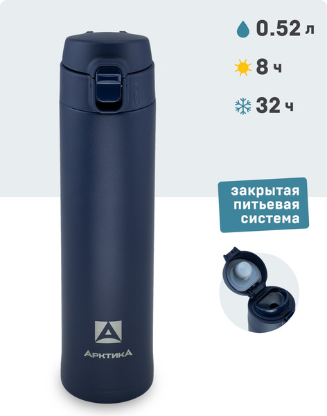 Изображение товара Термокружка Арктика 701-520-BLT (синий)