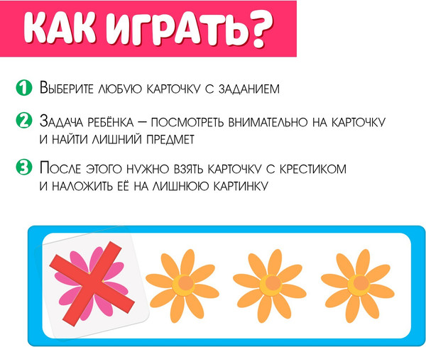 Изображение товара Развивающий игровой набор Zabiaka IQ Логические ряды. Найди лишнее / 4482610