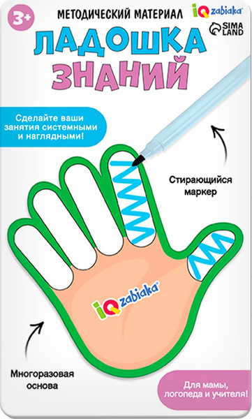 Изображение товара Развивающий игровой набор Zabiaka IQ Ладошка знаний / 9949140