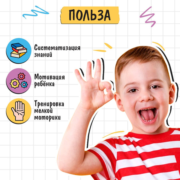 Изображение товара Развивающий игровой набор Zabiaka IQ Ладошка знаний / 9949140