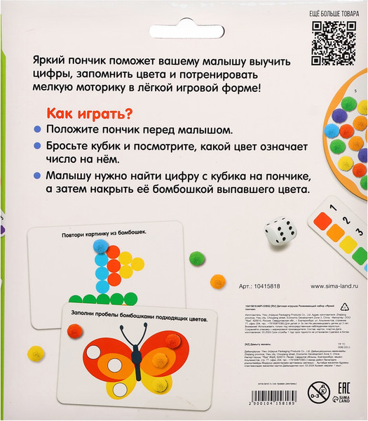Изображение товара Развивающий игровой набор Zabiaka IQ Яркий пончик / 10415818