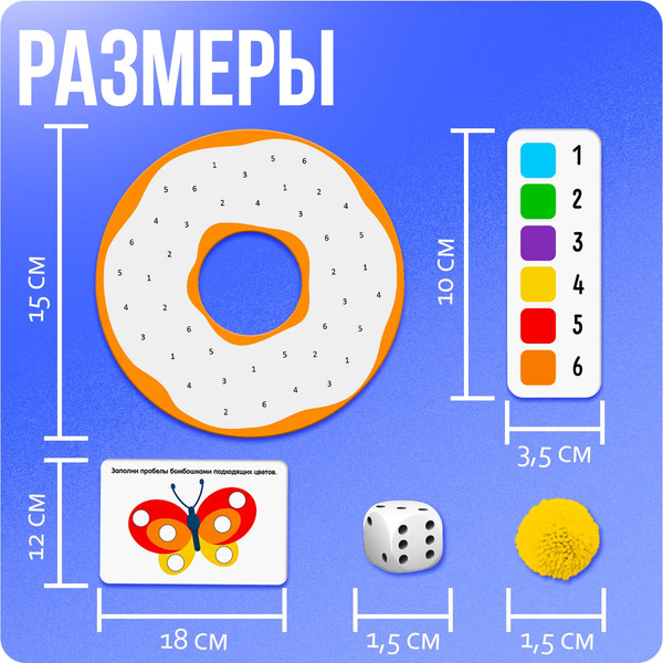 Изображение товара Развивающий игровой набор Zabiaka IQ Яркий пончик / 10415818