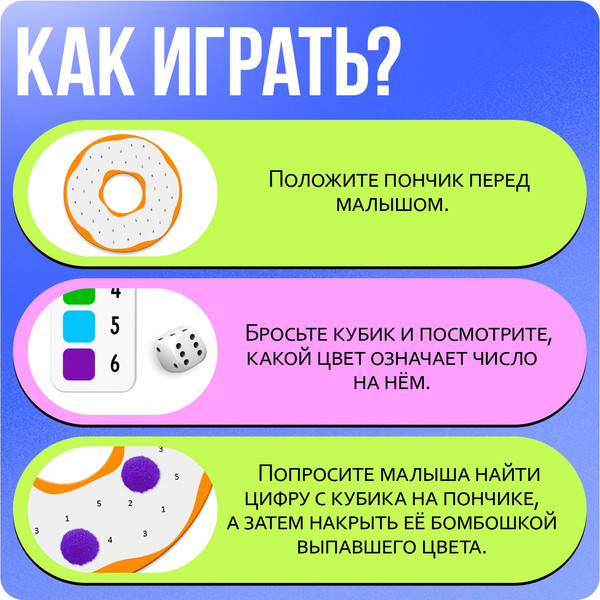 Изображение товара Развивающий игровой набор Zabiaka IQ Яркий пончик / 10415818