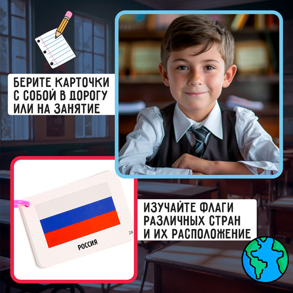Изображение товара Развивающие карточки Zabiaka IQ Полезные выручалки. Страны, флаги и столицы / 10182975