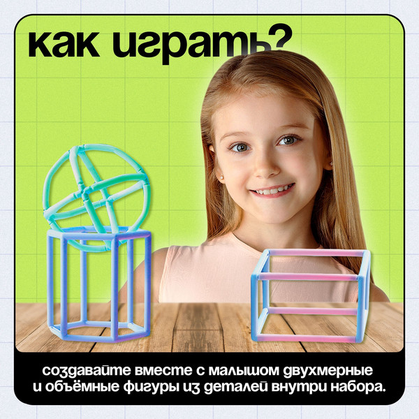 Изображение товара Развивающий игровой набор Zabiaka IQ Объемные фигуры / 10645249