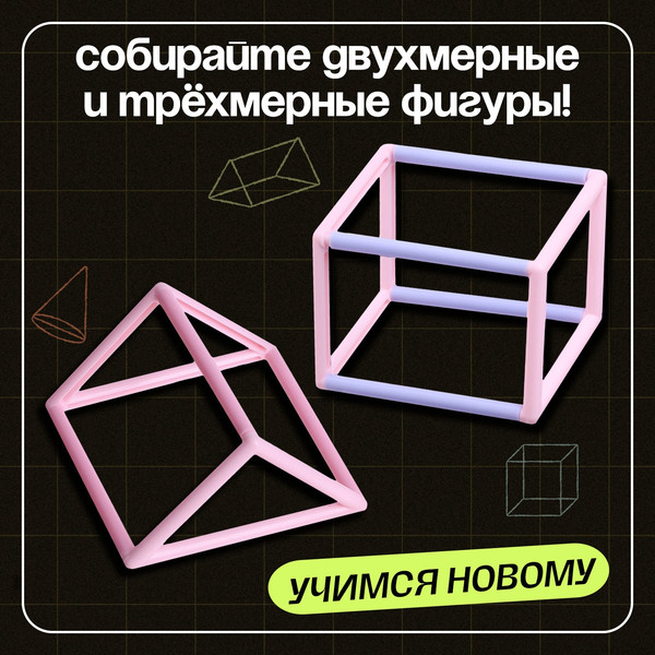 Изображение товара Развивающий игровой набор Zabiaka IQ Объемные фигуры / 10645249