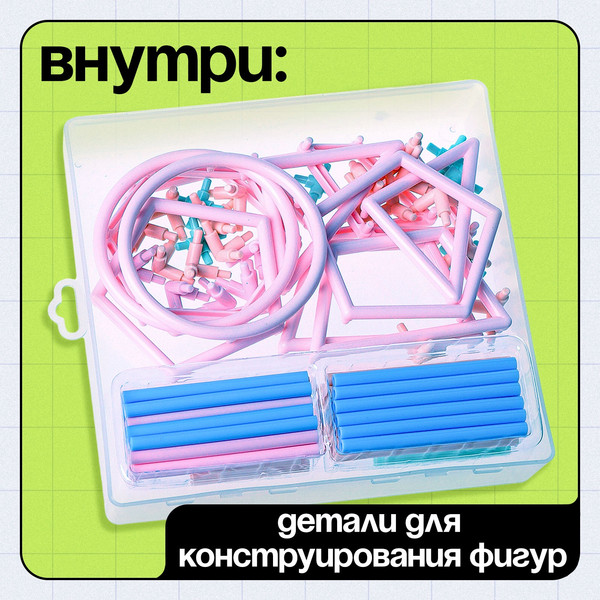 Изображение товара Развивающий игровой набор Zabiaka IQ Объемные фигуры / 10645249