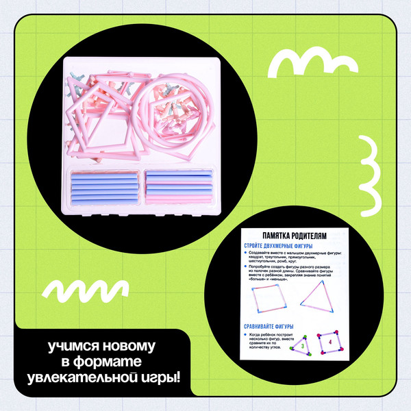 Изображение товара Развивающий игровой набор Zabiaka IQ Объемные фигуры / 10645249