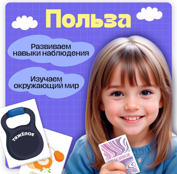 Изображение товара Развивающий игровой набор Zabiaka IQ Отыщи и покажи / 10723817