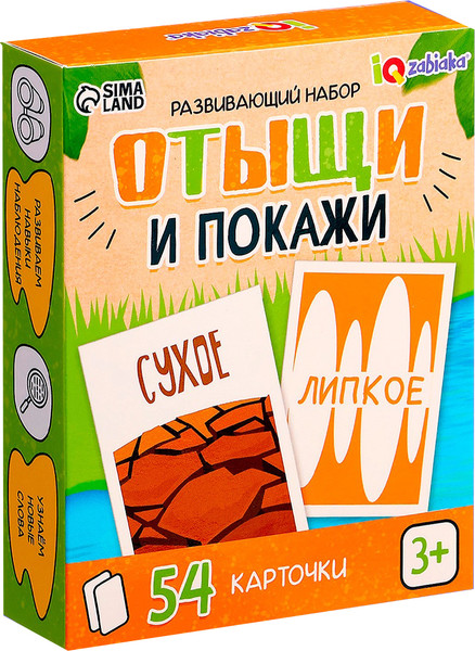 Изображение товара Развивающий игровой набор Zabiaka IQ Отыщи и покажи / 10723817