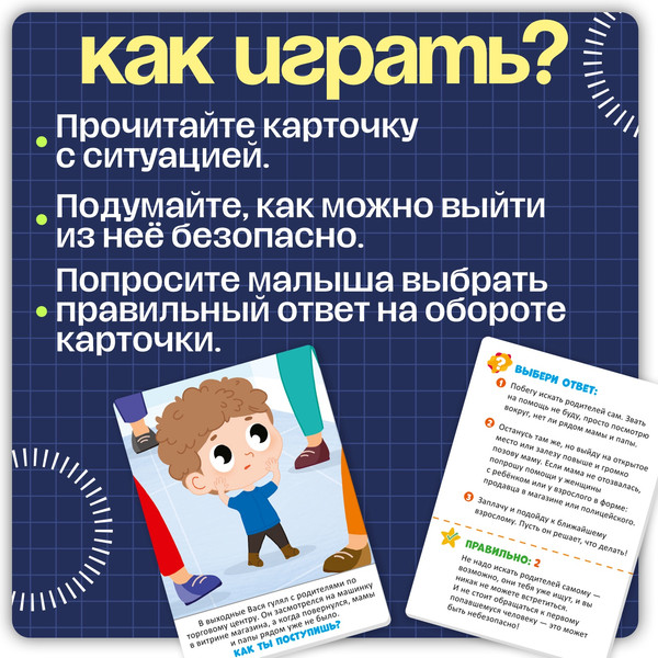 Изображение товара Развивающий игровой набор Zabiaka IQ Важно знать / 10723816