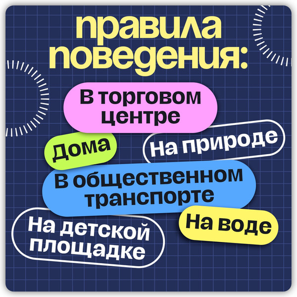 Изображение товара Развивающий игровой набор Zabiaka IQ Важно знать / 10723816
