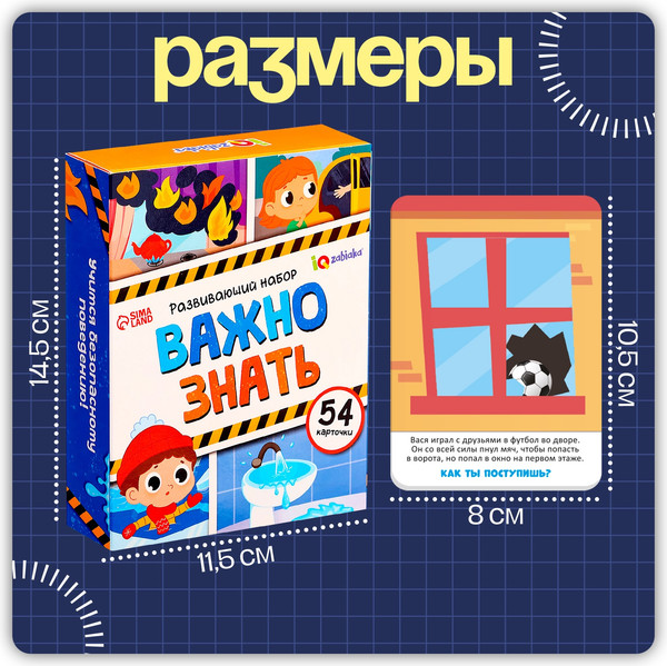 Изображение товара Развивающий игровой набор Zabiaka IQ Важно знать / 10723816
